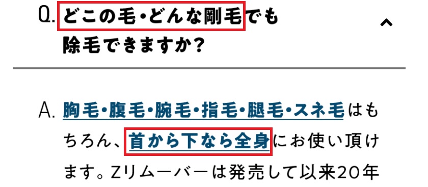 VIO（陰部）対応の除毛クリームおすすめ3選