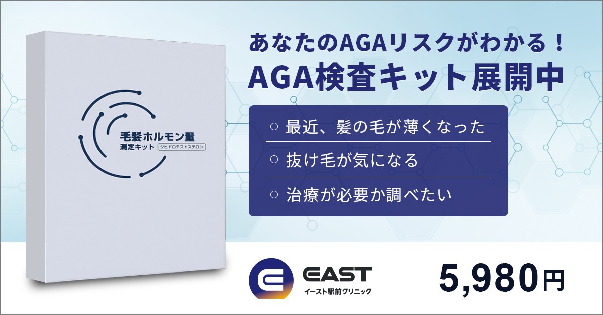 Aga遺伝子検査キットの信憑性があるおすすめ4選