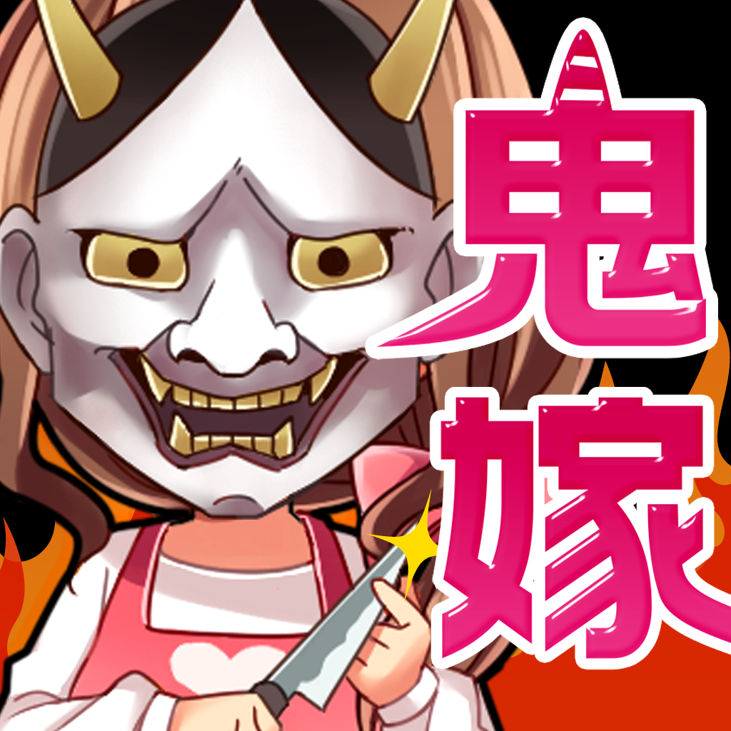 俺と鬼嫁の100日戦記 株式会社whrp